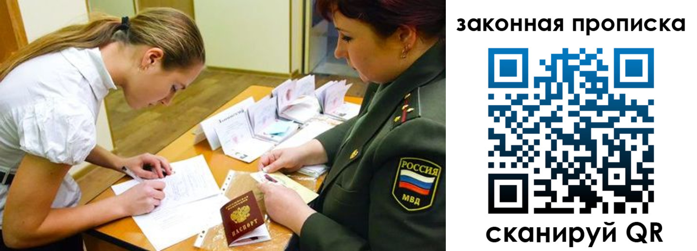 временная регистрация недорого в Магадане