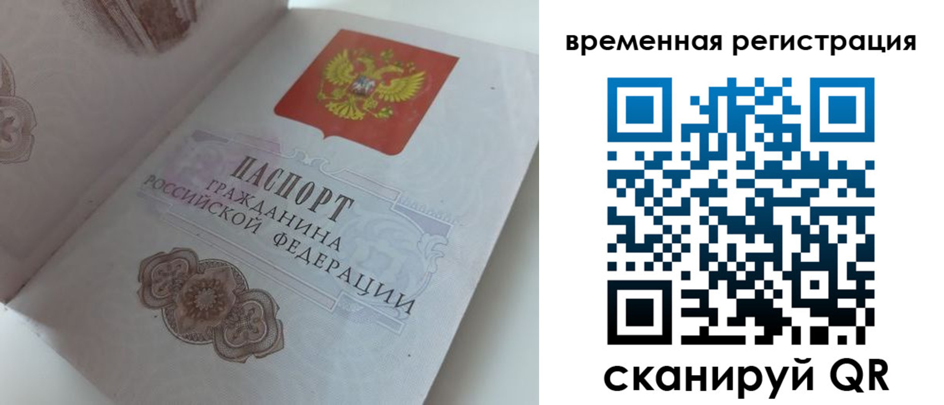 купить прописку в Магадане