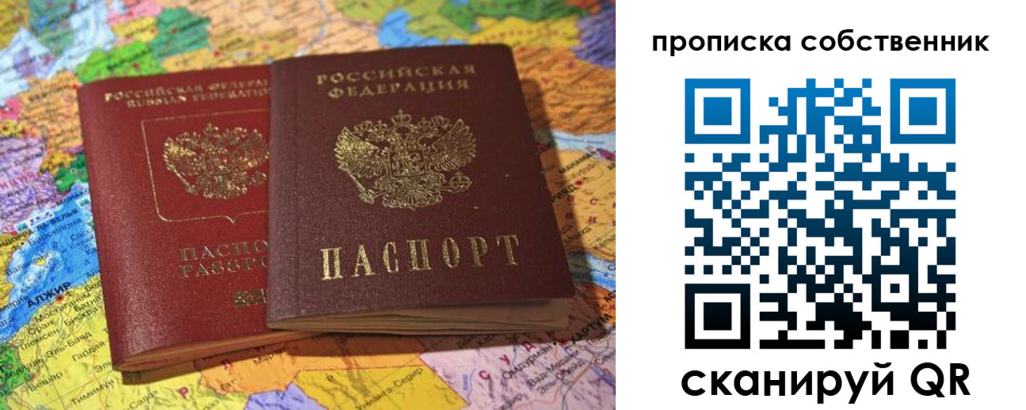 прописка иностранных граждан в Магадане