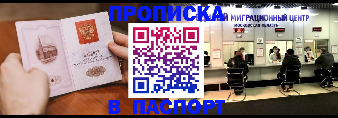 регистрация для дет. сада в Магадане