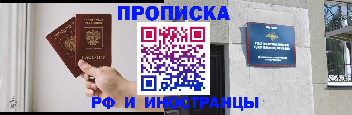 временная регистрация адрес в Магадане