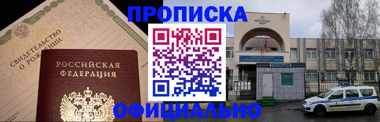 временная регистрация гарантия в Магадане