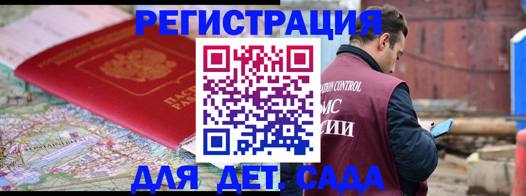 прописка для военкомата в Магадане