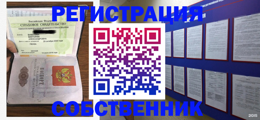 временная регистрация поиск в Магадане